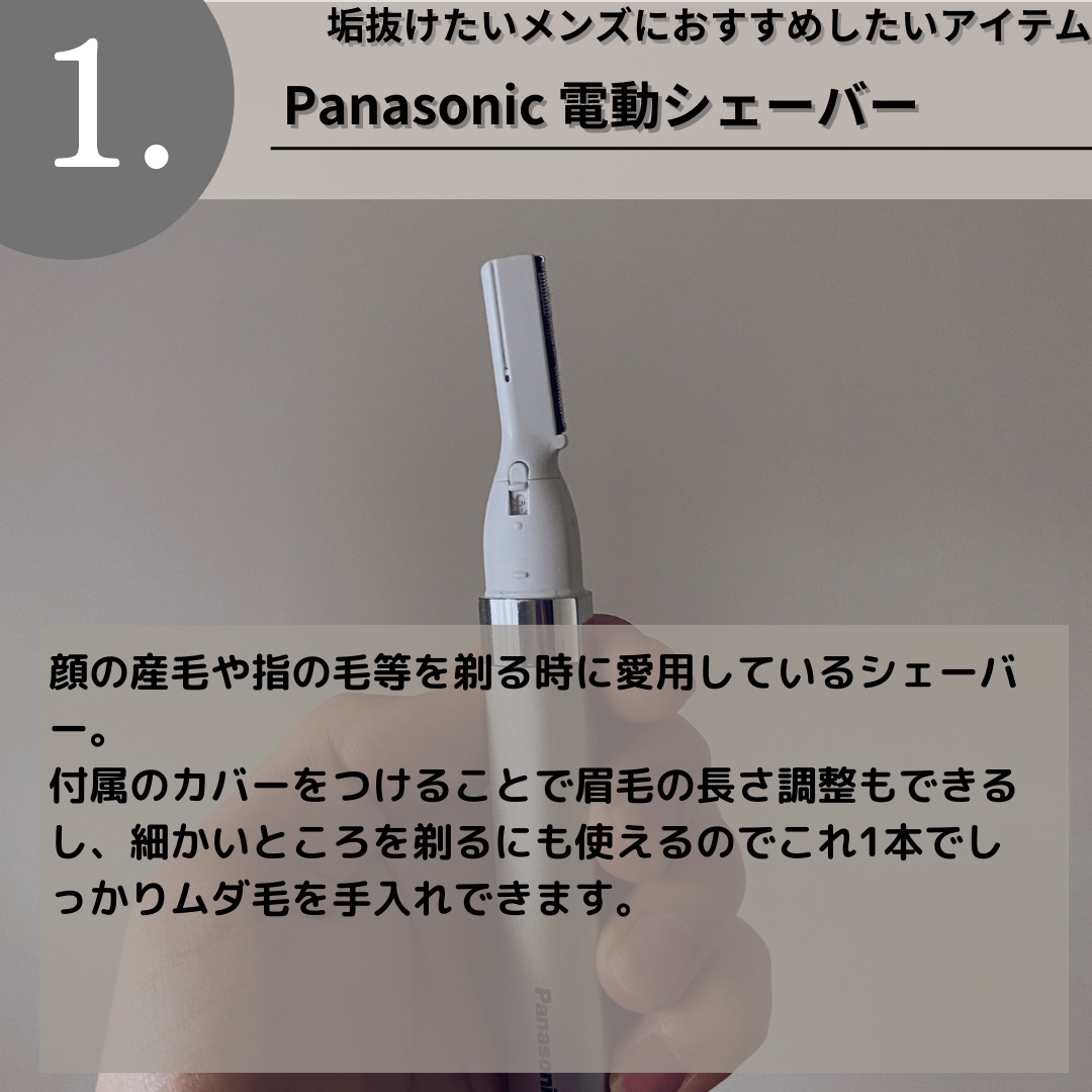 フェリエ フェイス用 ES-WF41/Panasonic/シェーバーを使ったクチコミ（3枚目）