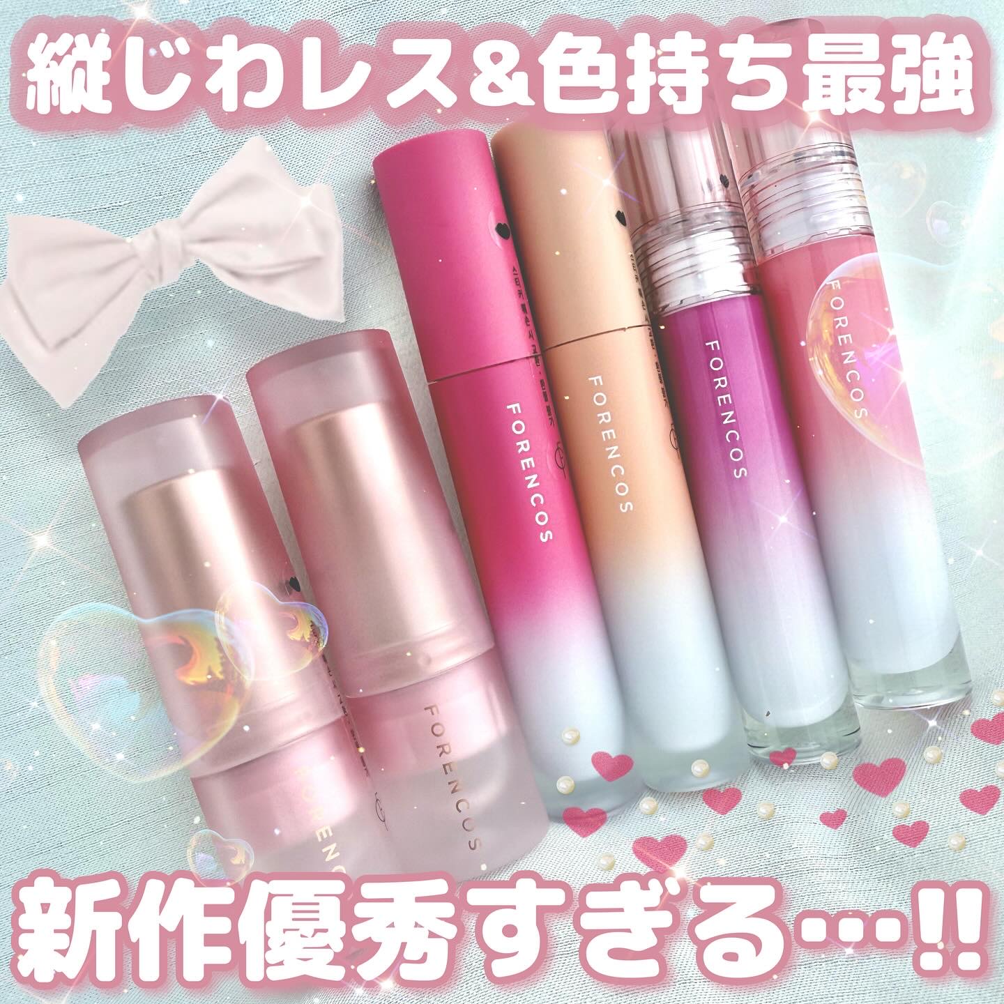 オールライトムードシフォンリップスティック/フォレンコス/口紅を使ったクチコミ（1枚目）