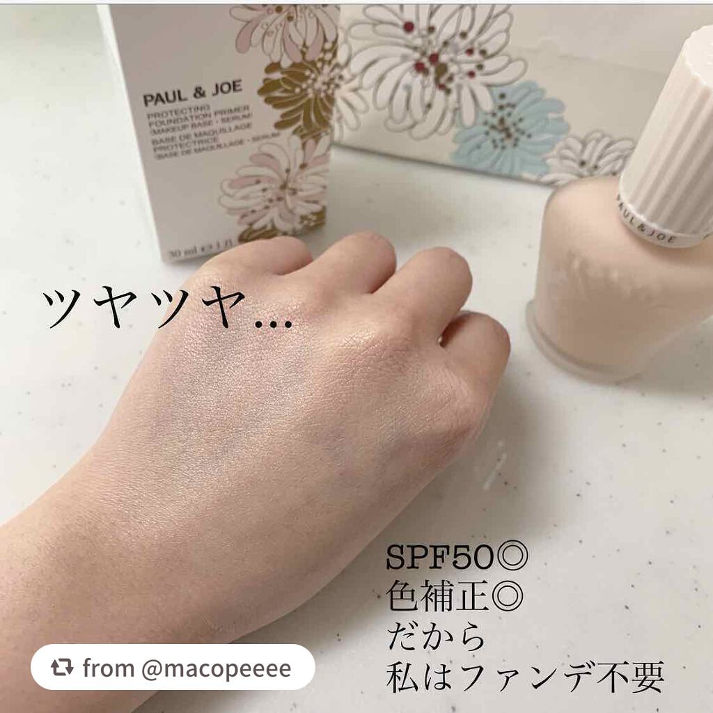 プロテクティング ファンデーション プライマー /PAUL & JOE BEAUTE/化粧下地を使ったクチコミ(2枚目)