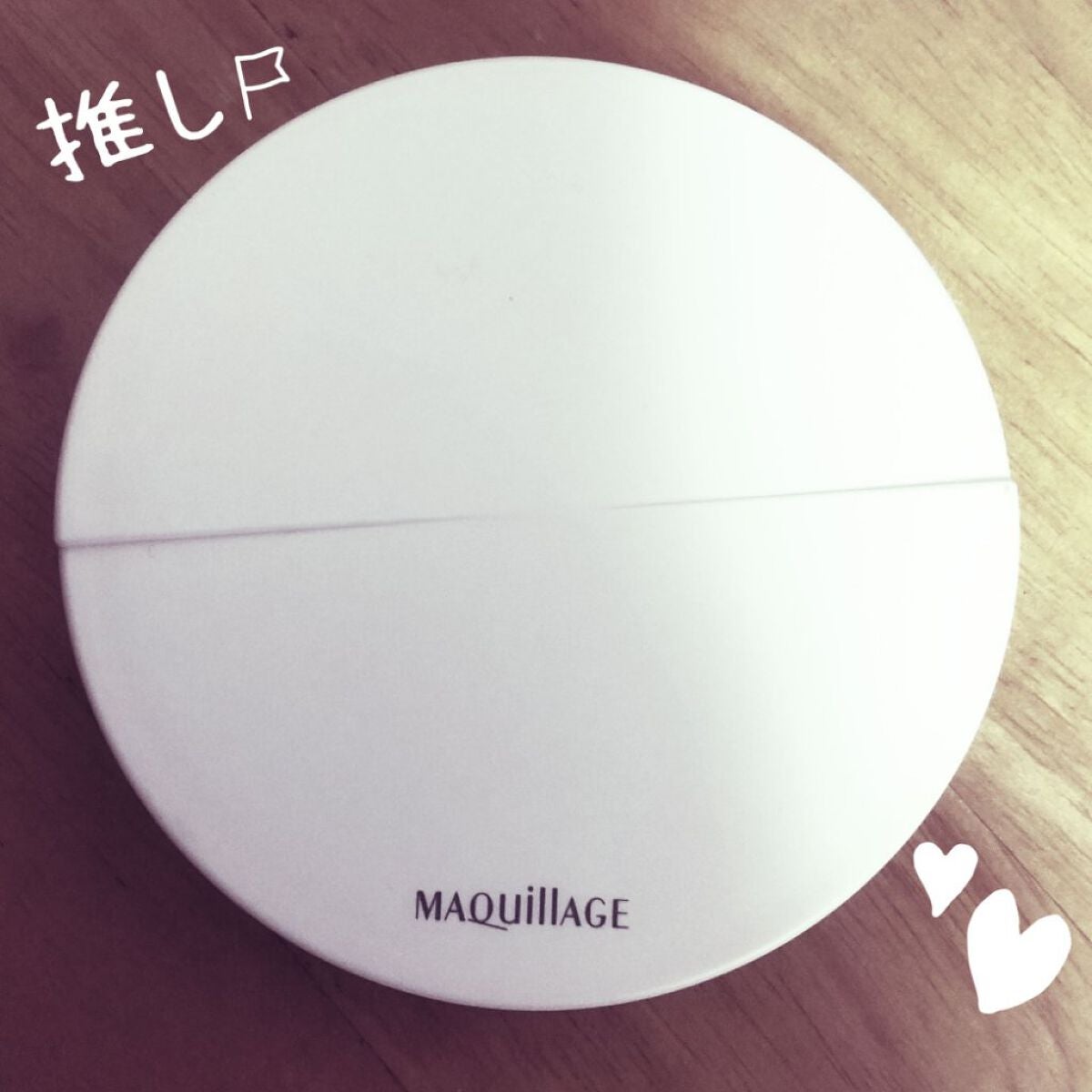 ドラマティッククッションジェリー/マキアージュ/クッションファンデーションを使ったクチコミ(1枚目)