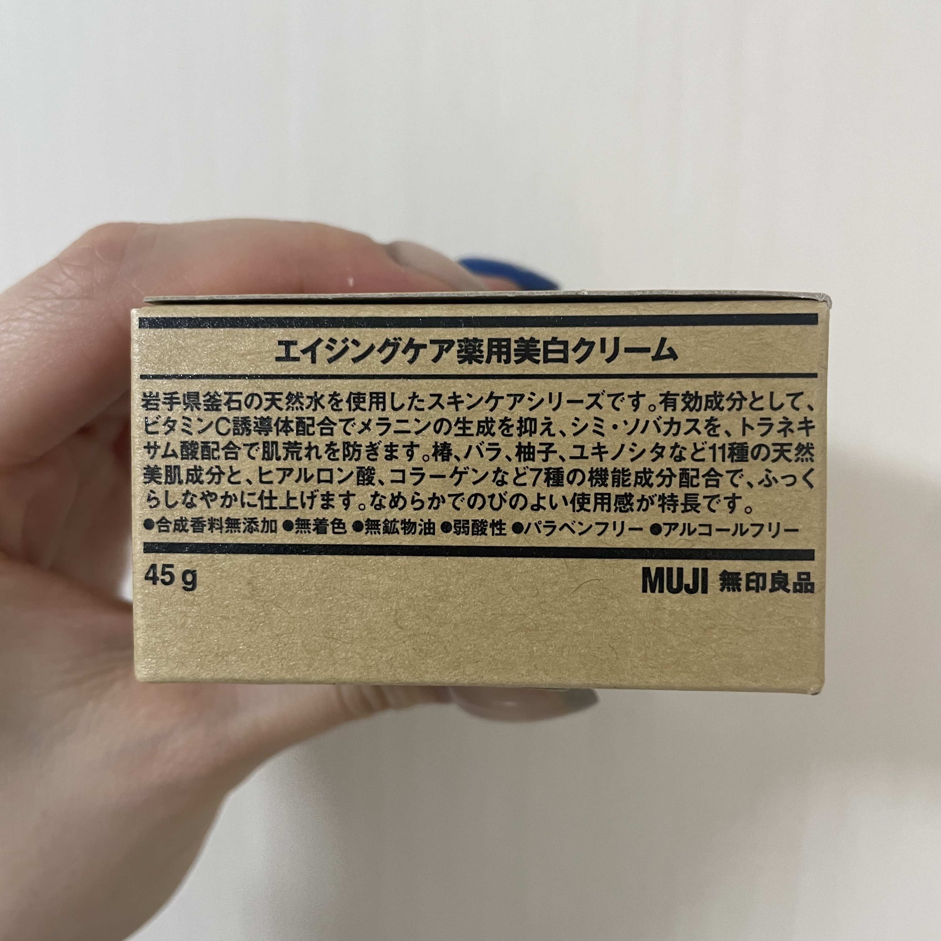 エイジングケア薬用美白クリーム/無印良品/乳液を使ったクチコミ（2枚目）