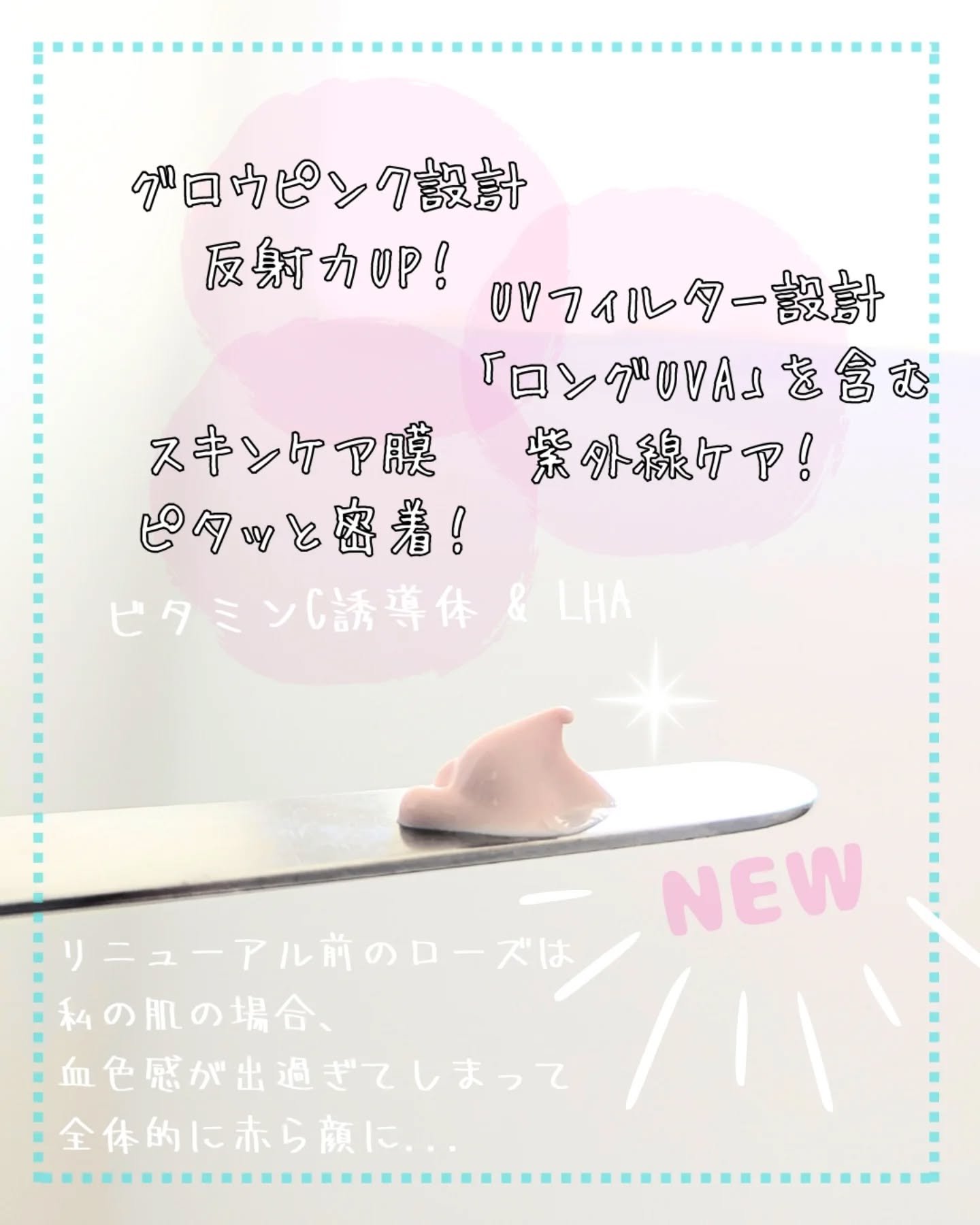 UVイデア XL プロテクショントーンアップ ローズ+/ラ ロッシュ ポゼ/日焼け止め・UVケアを使ったクチコミ（2枚目）