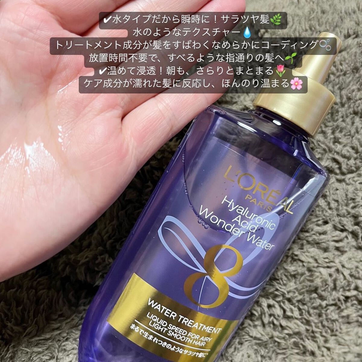 ウォータートリートメント/ロレアル パリ/洗い流すヘアトリートメントを使ったクチコミ(2枚目)