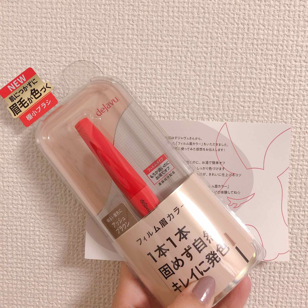 #提供 #デジャヴュ #アイブロウマスカラ


またまたまーたLIPSからいただきましたლ(́◉◞౪◟◉‵ლ)



もはや繋がってんのかってレベルで当たってるwww

マヂでありがてぇwww




今回はめちゃくちゃ気になってたやつでし