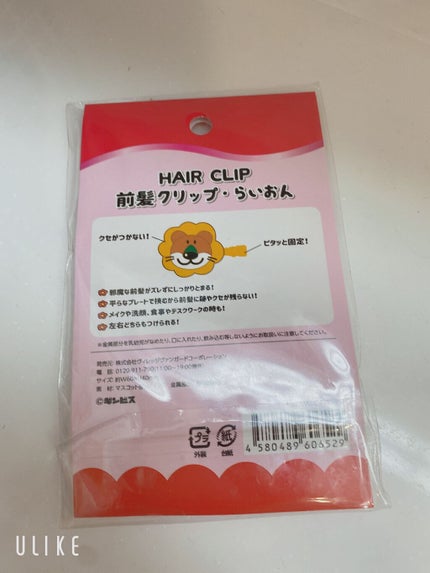 ギンビス たべっこどうぶつ 前髪クリップ