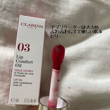 リップコンフォートオイル 03 チェリー/CLARINS/リップグロスを使ったクチコミ（3枚目）