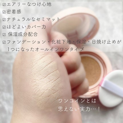 マット クッションファンデーション/Kirei&co./クッションファンデーションを使ったクチコミ(5枚目)