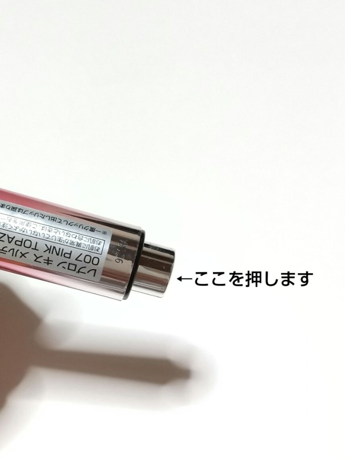 REVLON キス メルティング シャイン リップスティックのクチコミ「カチカチ押して出すリップ😘

レブロン　
キス　メルティングシャインリップスティック
007　.....」（3枚目）
