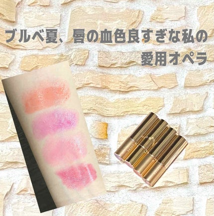 オペラ リップティント N/OPERA/リップティントを使ったクチコミ(1枚目)