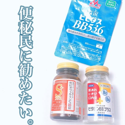 BB536/ビヒダス/健康サプリメントを使ったクチコミ(1枚目)