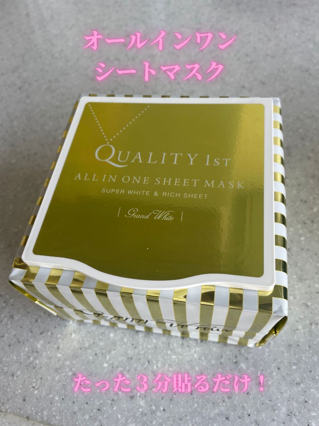 オールインワンシートマスク
32枚入り　¥1,580

これ1枚で完結！！
しかもだったの3分で！！

化粧水、収れん、美容液、乳液、クリームアイマスク、マッサージ、パックの８つの効果があります

保湿力があり、ベタつかず快適に使えます

