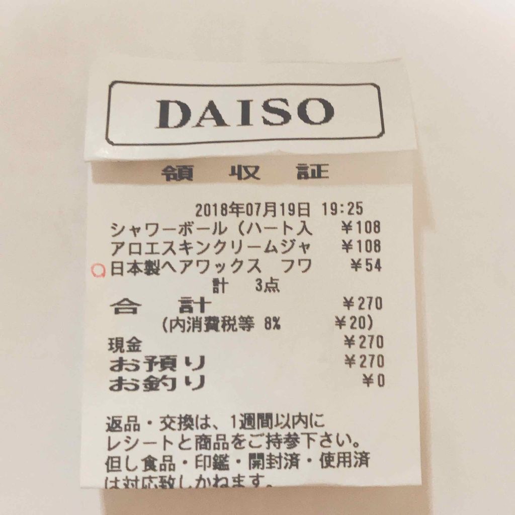 ヘアワックス ソフト/DAISO/ヘアワックス・クリームを使ったクチコミ(2枚目)