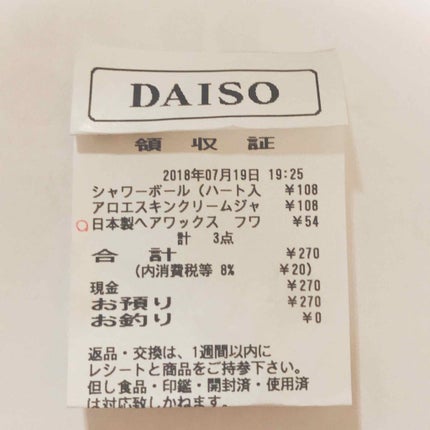 ヘアワックス ソフト/DAISO/ヘアワックス・クリームを使ったクチコミ(2枚目)
