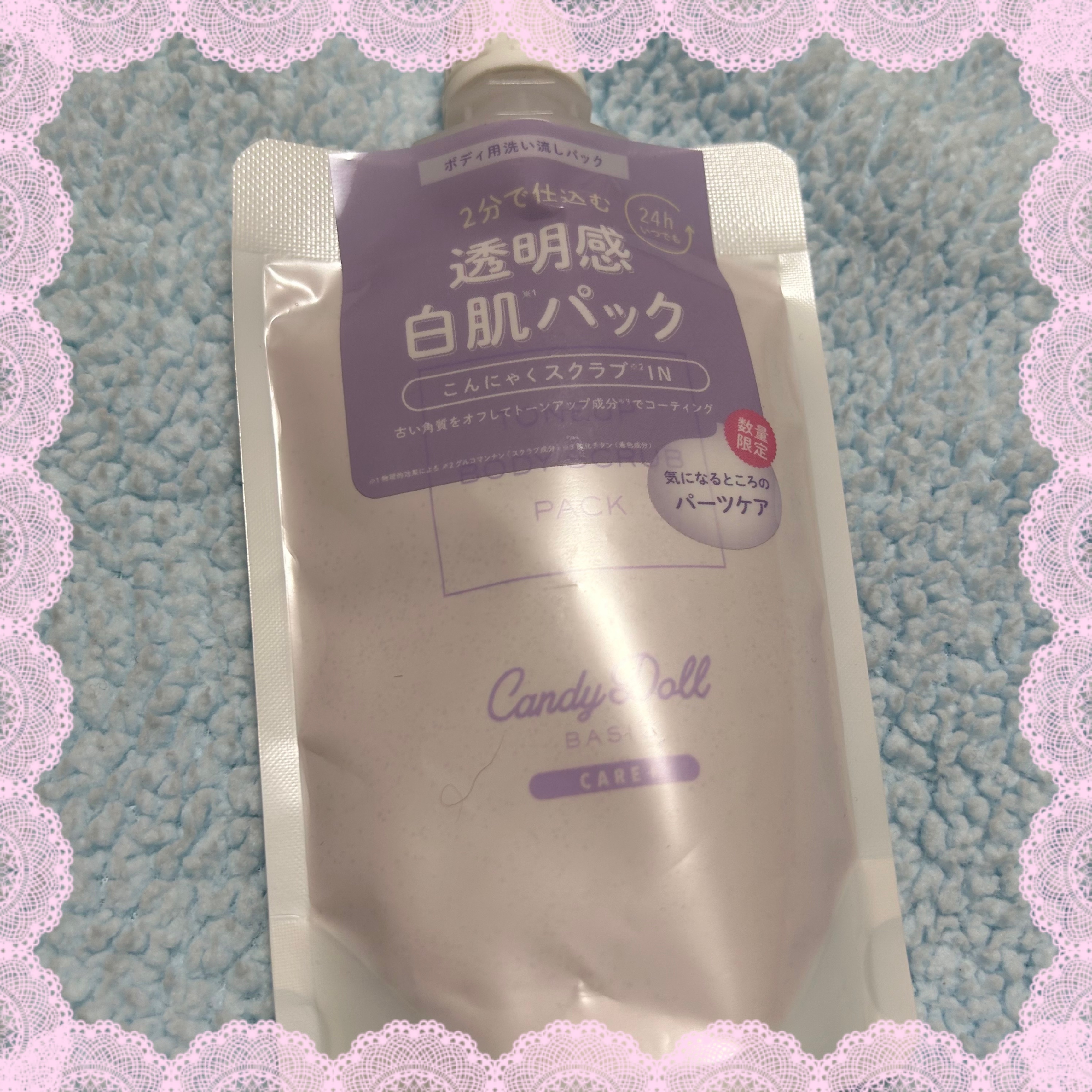 トーンアップスクラブパック/CandyDoll/ボディスクラブを使ったクチコミ（1枚目）