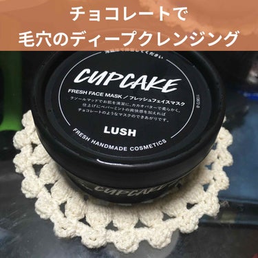 ラッシュ ピュアブラボー！のクチコミ「今回ご紹介するのは
LUSHのフレッシュマスク
"ショコラのこだわり"

空箱5つで無料交換し.....」（1枚目）