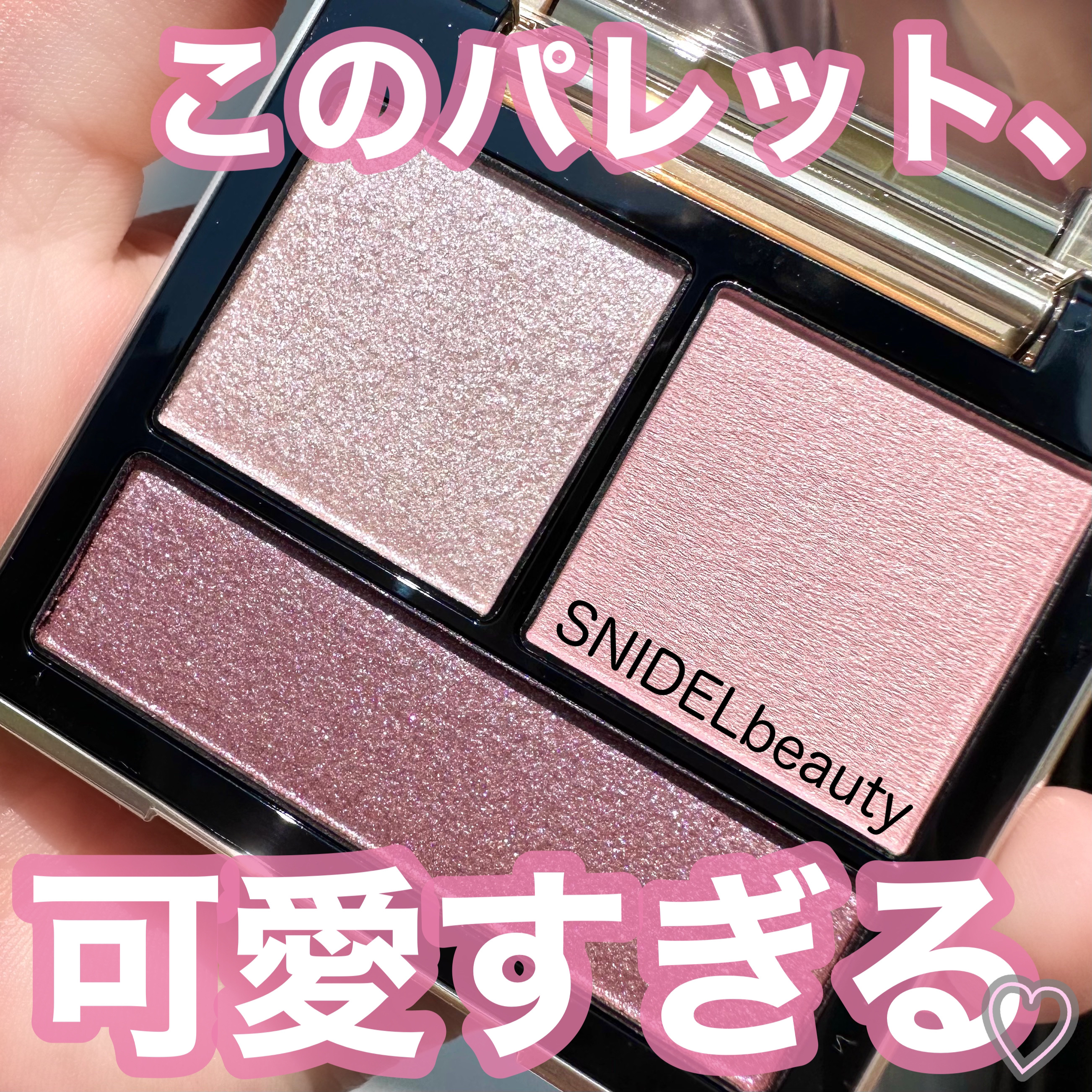 テイラード カラー アイズ/SNIDEL BEAUTY/アイシャドウパレットを使ったクチコミ（1枚目）