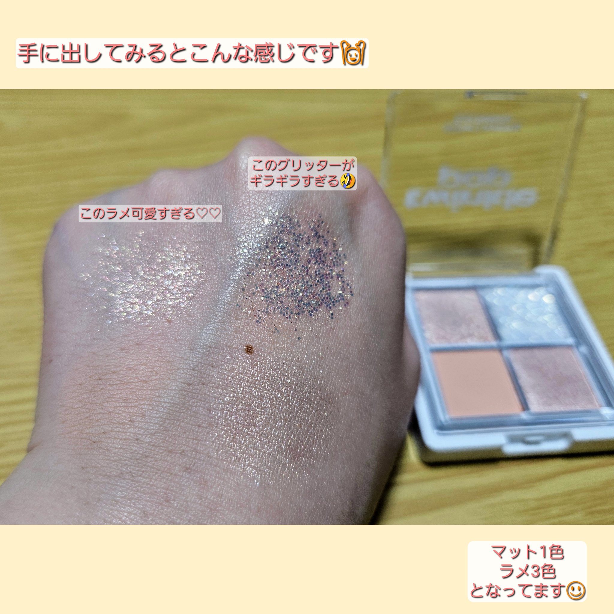 グリッターレイヤリングアイシャドウパレット 04 APRICOT LAYER/TWINKLE POP/アイシャドウパレットを使ったクチコミ（3枚目）