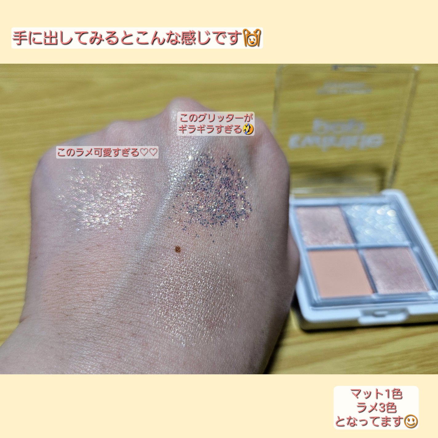 グリッターレイヤリングアイシャドウパレット/TWINKLE POP/アイシャドウパレットを使ったクチコミ(3枚目)