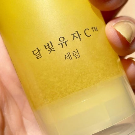 月光ゆずCセラム/HANYUL(ハンユル)/美容液を使ったクチコミ(3枚目)