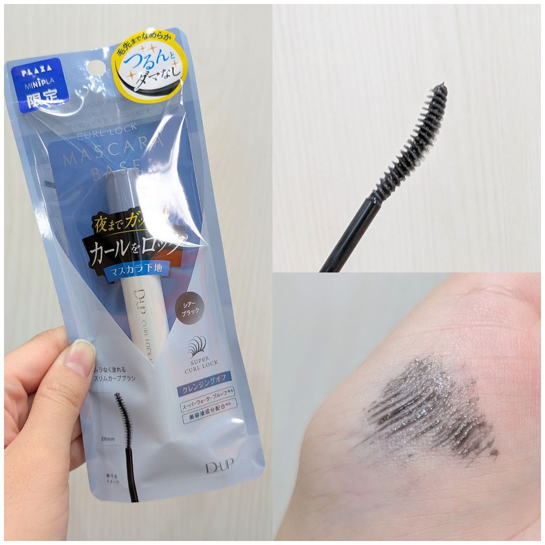 カールロックマスカラベース N/D-UP/マスカラ下地を使ったクチコミ（2枚目）