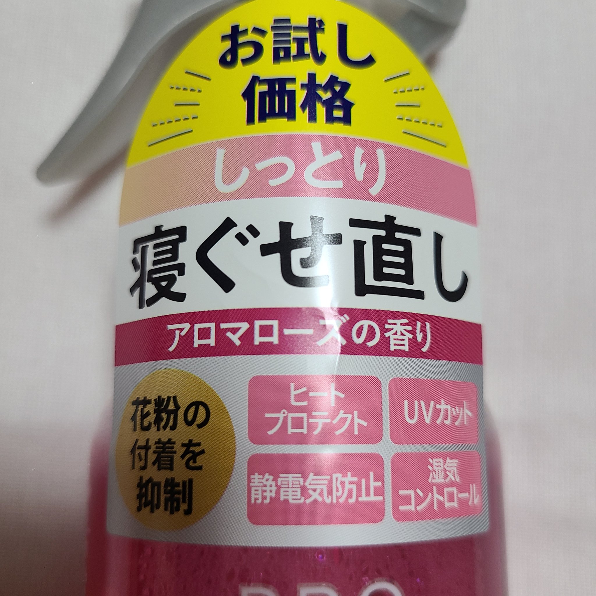 モーニングリセットウォーター アロマローズの香り /プロスタイル/プレスタイリング・寝ぐせ直しを使ったクチコミ（3枚目）