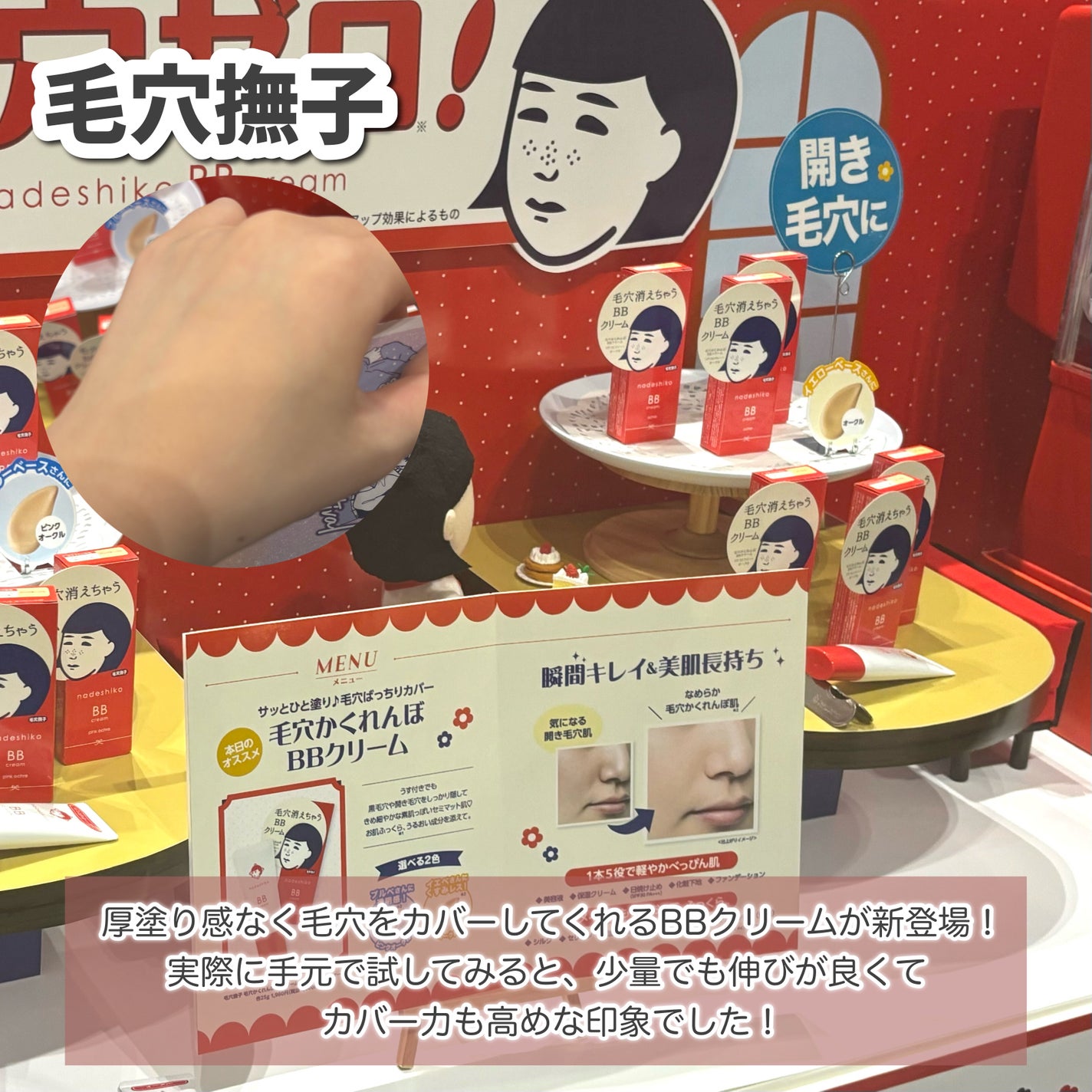 çé¿ ð«§ ïŒããŸããïŒ on LIPS ããã³ã¹ã¡ã®ç¥å
žâ¡ããããã®ã³ã¹ã¡ãã§ã¹ãã£ãã«2024AWä»..ãïŒ8æç®ïŒ