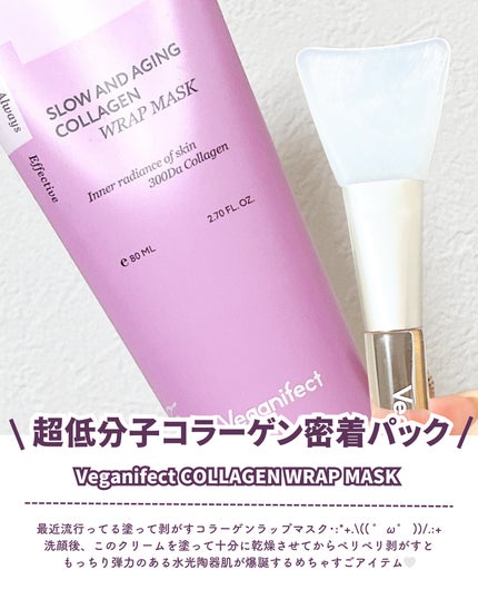 塗るマスクパック低分子コラーゲンマスク /Veganifect/洗い流すパック・マスクを使ったクチコミ(2枚目)