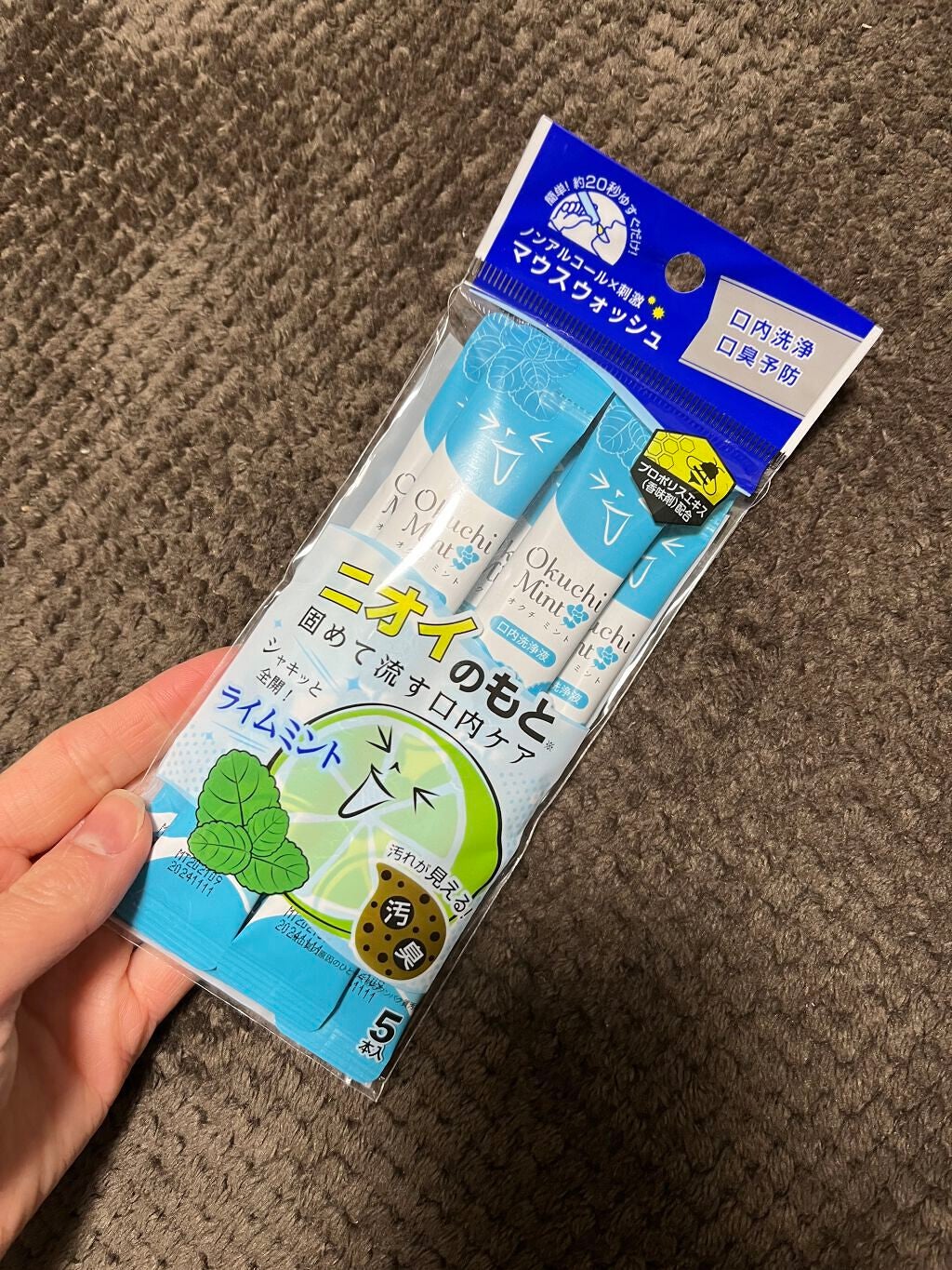 オクチミント(マウスウォッシュ)/オクチシリーズ/マウスウォッシュ・スプレーを使ったクチコミ(1枚目)