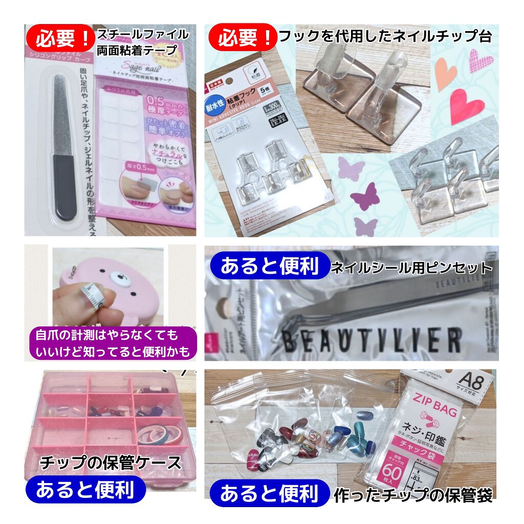 ネイルチップ/DAISO/ネイルチップ・パーツを使ったクチコミ(2枚目)