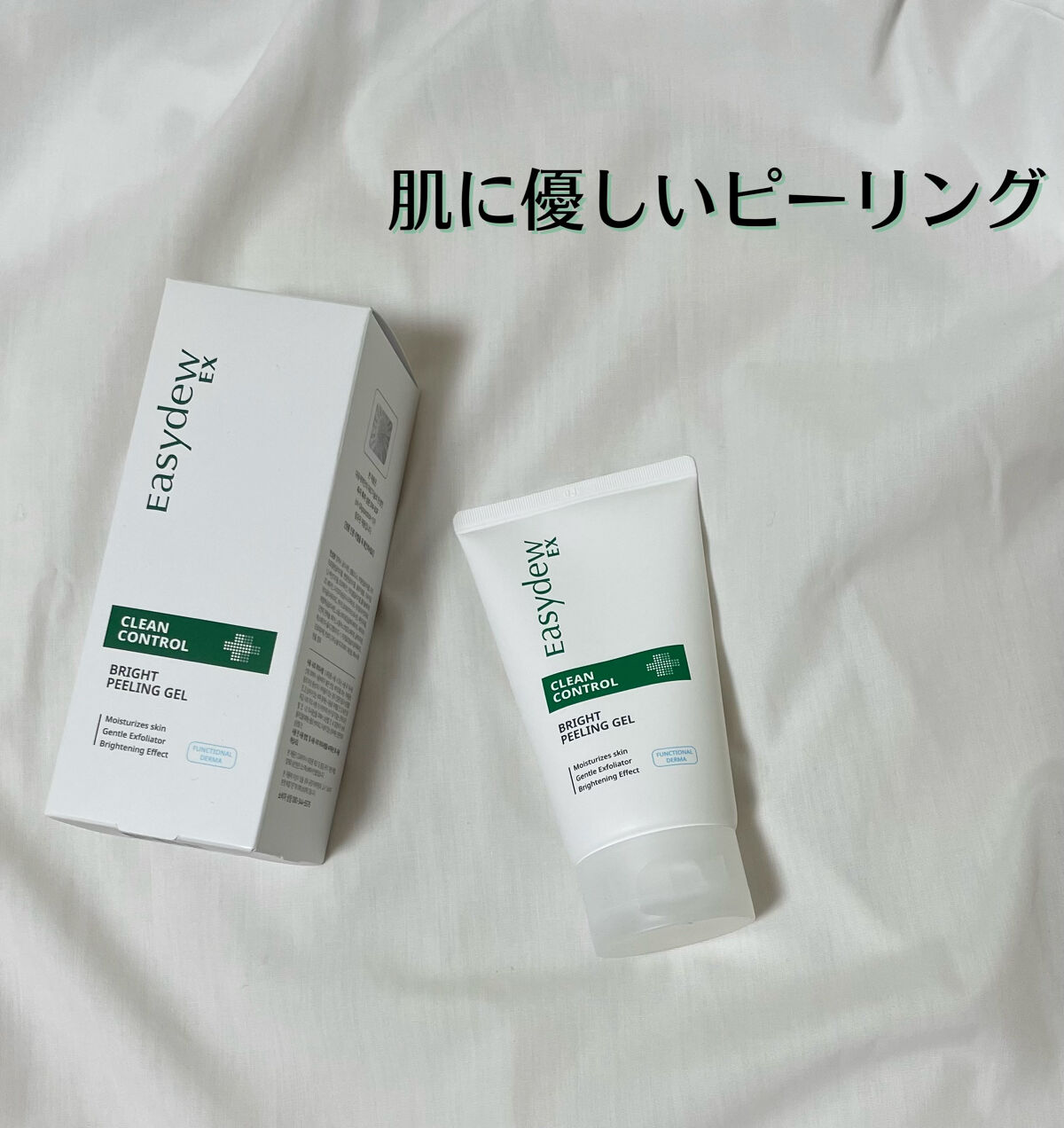 クリーンコントロール ブライトピーリングジェル /Easydew/その他洗顔料を使ったクチコミ（1枚目）