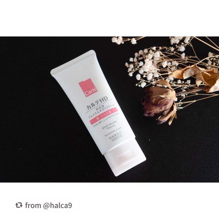 モイスチュア フェイス&ボディクリーム/カルテHD/ボディクリームを使ったクチコミ(2枚目)