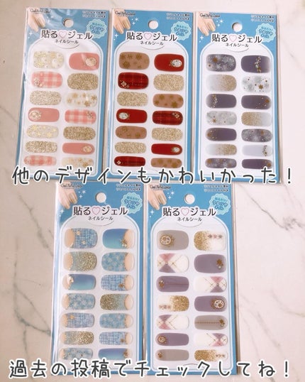 貼るジェルネイル/セリア/ネイルシールを使ったクチコミ(7枚目)