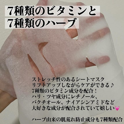 ルルルン ハイドラ V マスク/ルルルン/シートマスク・パックを使ったクチコミ(3枚目)