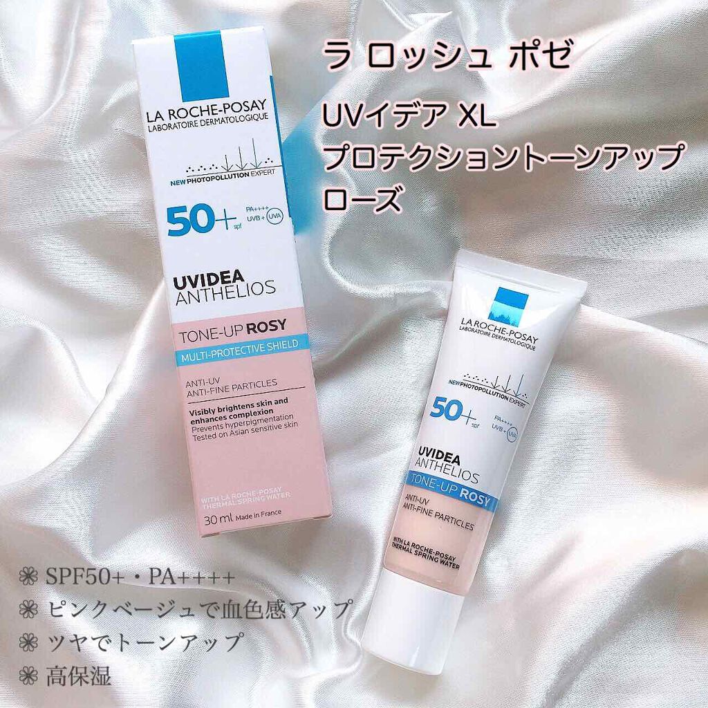 UVイデア XL プロテクショントーンアップ ローズ/ラ ロッシュ ポゼ/日焼け止めクリームを使ったクチコミ（1枚目）