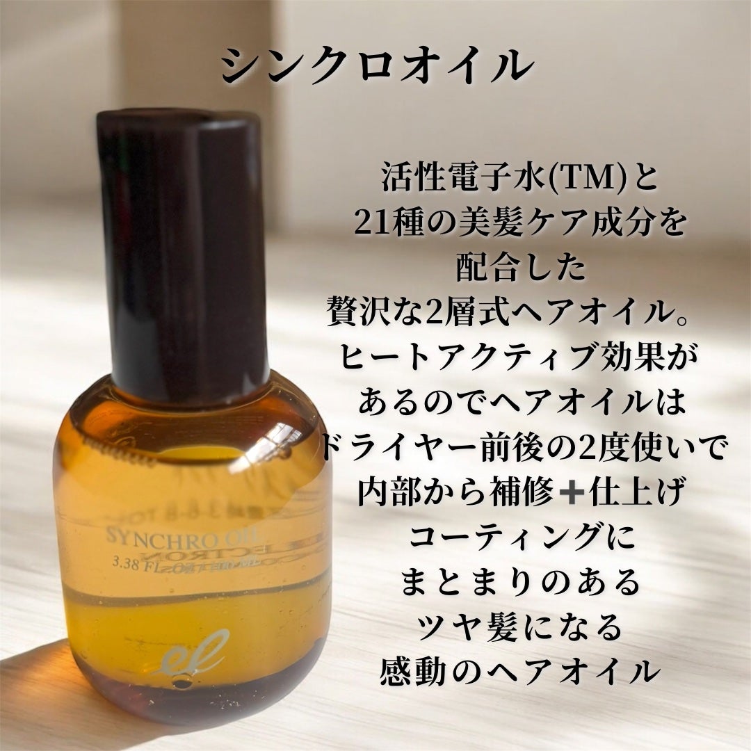 シンクロシャンプー ファム DAMAGE REPAIR/シンクロトリートメント DAMAGE REPAIR/ELECTRON/市販シャンプーを使ったクチコミ(4枚目)