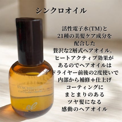 シンクロシャンプー ファム DAMAGE REPAIR/シンクロトリートメント DAMAGE REPAIR/ELECTRON/市販シャンプーを使ったクチコミ(4枚目)