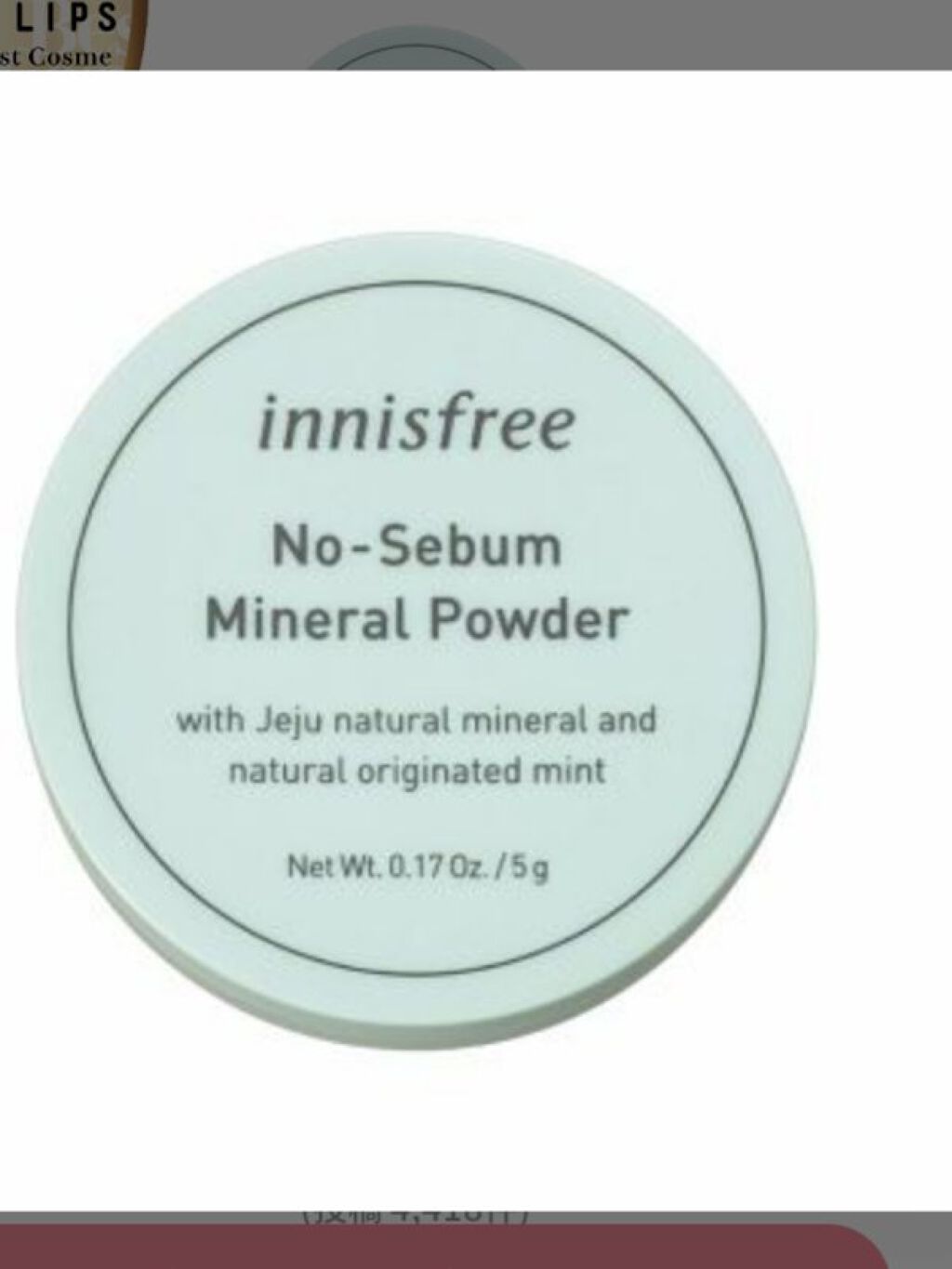 ノーセバム ミネラルパウダー/innisfree/ルースパウダーを使ったクチコミ(1枚目)