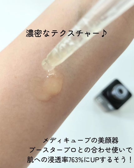 グルタチオングロウアンプル/MEDICUBE/美容液を使ったクチコミ(6枚目)