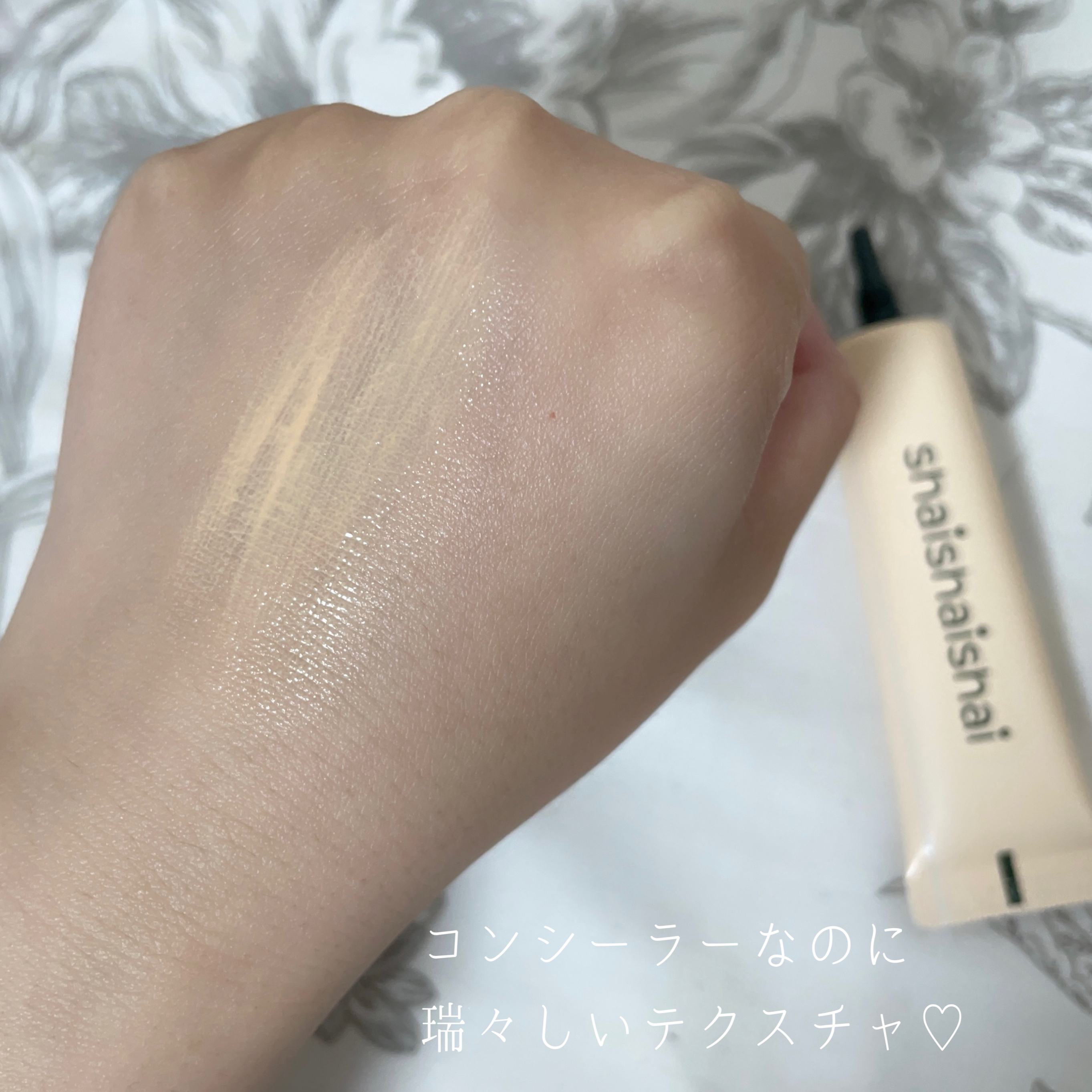 バナナ コンシールアイクリーム/shaishaishai/アイケア・アイクリームを使ったクチコミ（2枚目）