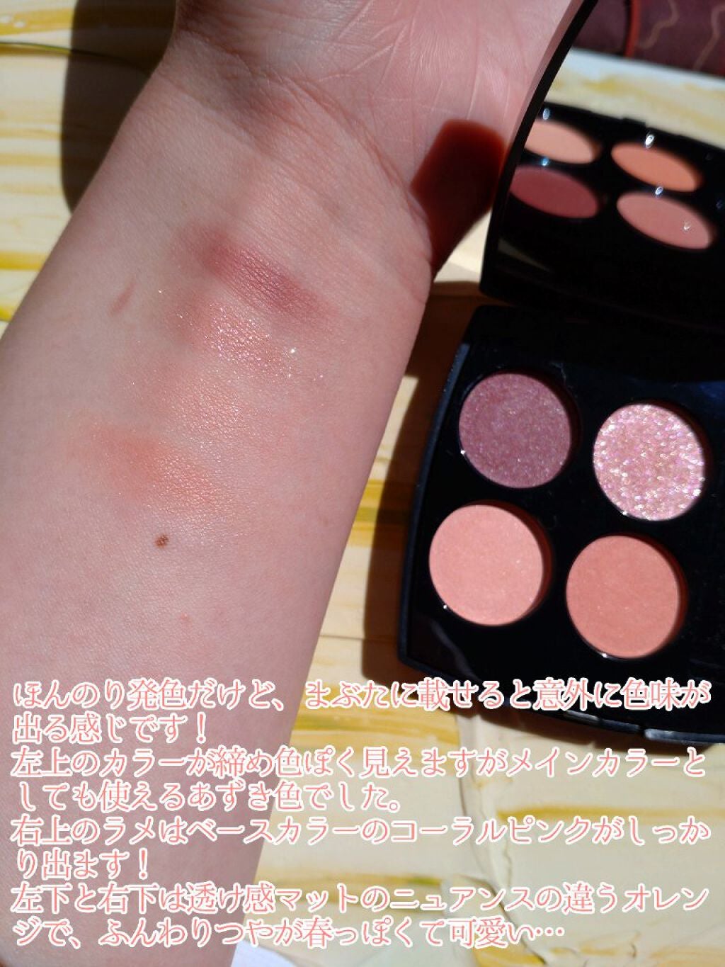 レ キャトル オンブル/CHANEL/アイシャドウパレットを使ったクチコミ(3枚目)