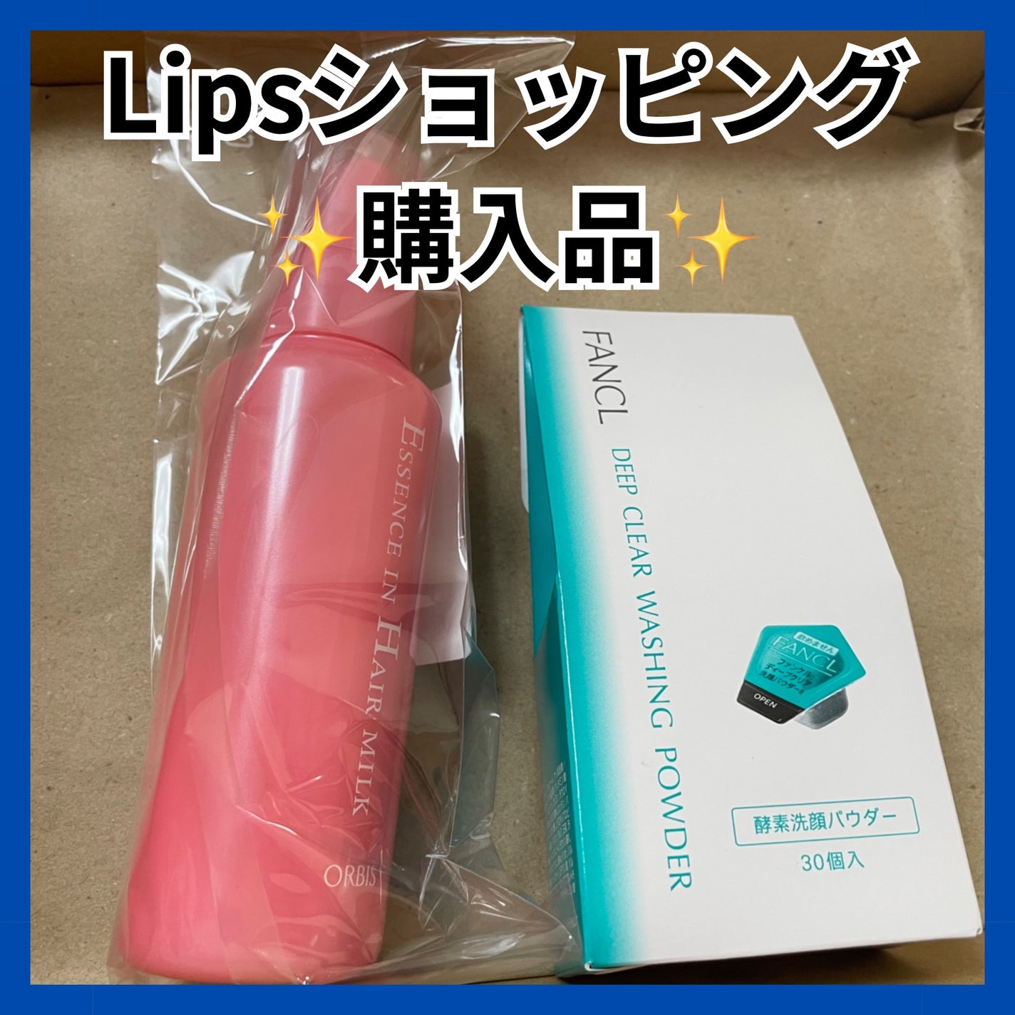 エッセンスインヘアミルク/オルビス/ヘアミルクを使ったクチコミ(1枚目)