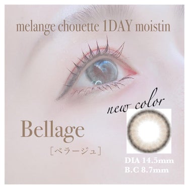 メランジェ シュエット ワンデー/melange+chouette/ワンデー（１DAY）カラコンを使ったクチコミ（1枚目）