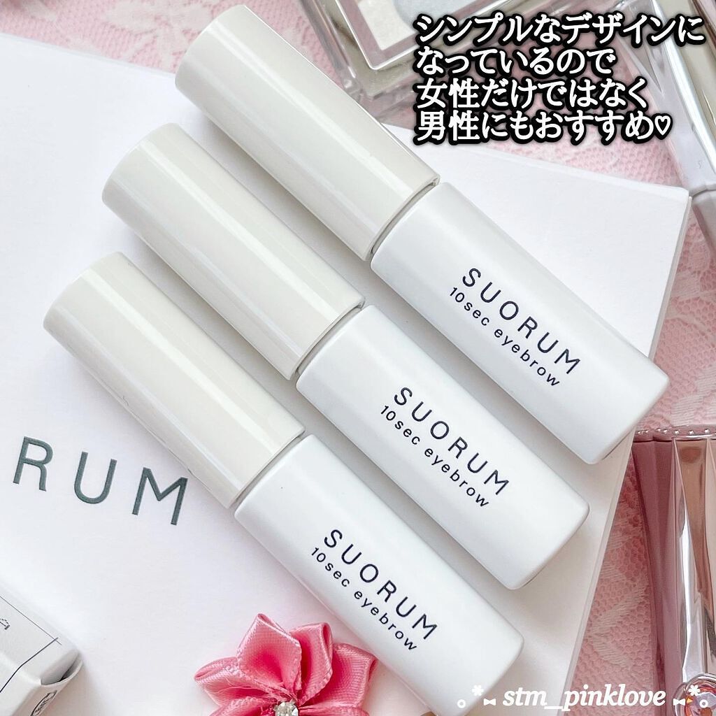 SUORUM 10sec eyebrow/SUORUM/パウダーアイブロウを使ったクチコミ(3枚目)