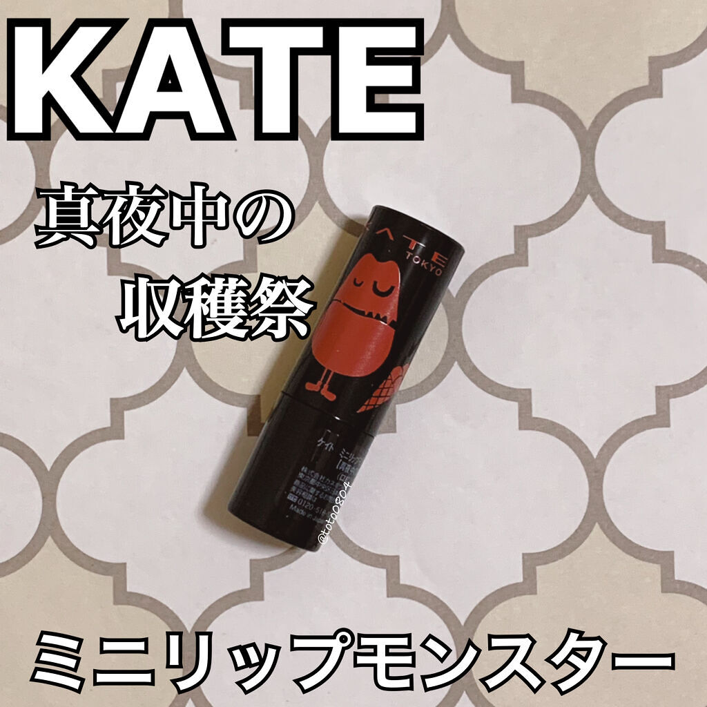 ケイト リップモンスター/KATE/口紅を使ったクチコミ（1枚目）