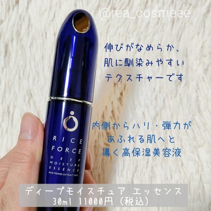 ディープモイスチュアクリーム/ライスフォース/フェイスクリームを使ったクチコミ(4枚目)