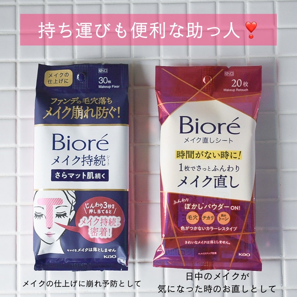 ビオレ メイク持続シート さらマット肌/ビオレ/フェイスシートを使ったクチコミ(1枚目)