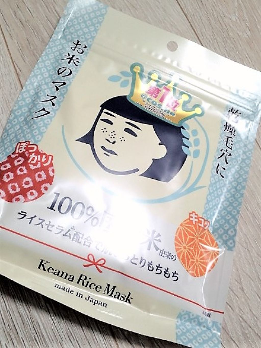 を使ったクチコミ（1枚目）