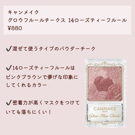 グロウフルールチークス/キャンメイク/パウダーチークを使ったクチコミ(3枚目)