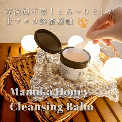マヌカハニー クレンジングバーム/アピセラピーコスメティクス/クレンジングバームを使ったクチコミ(2枚目)