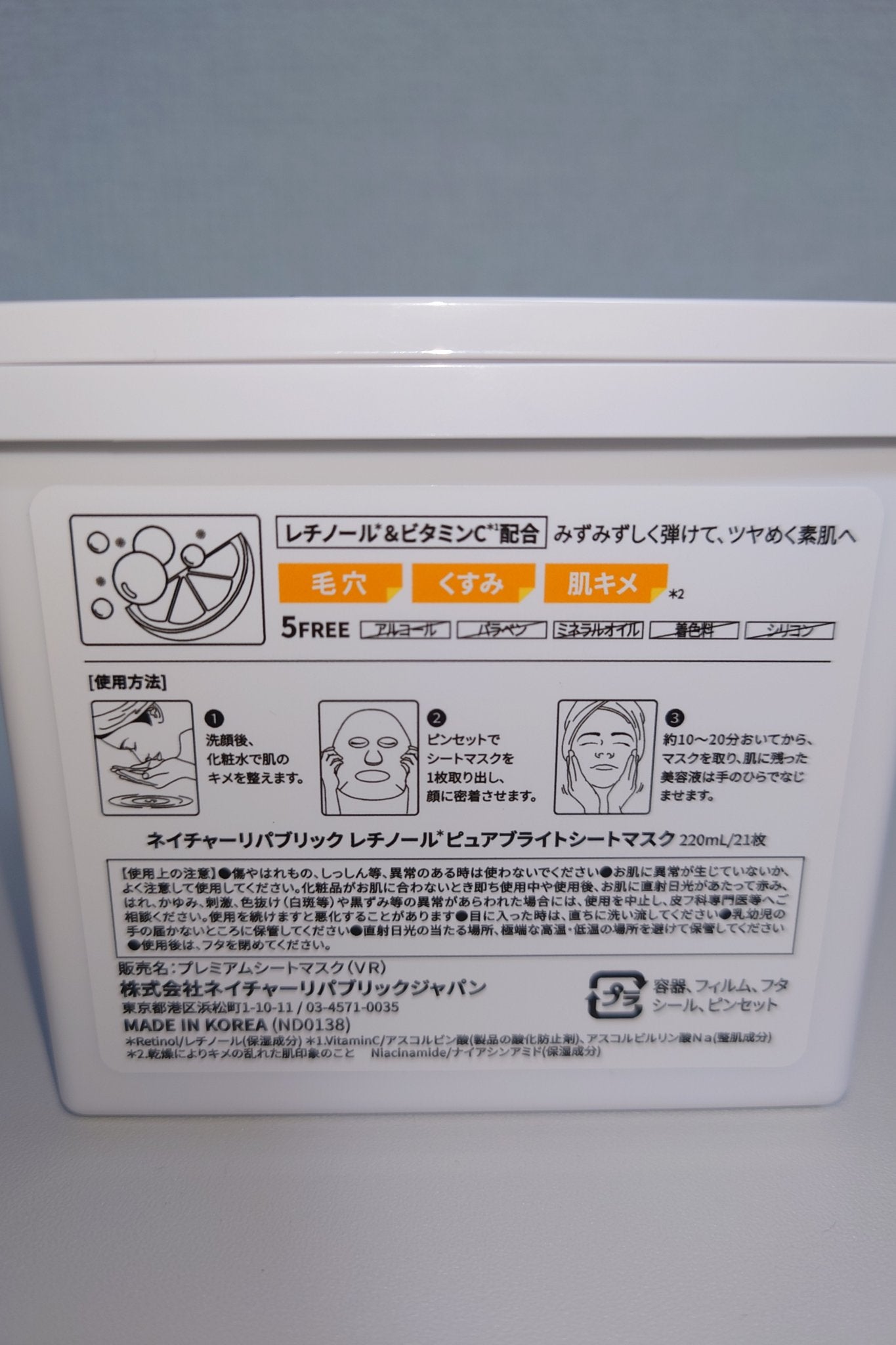 キューブマスク レチノール/ネイチャーリパブリック/シートマスク・パックを使ったクチコミ(2枚目)